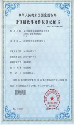 仪化信息微消息服务中间件系统 高效协同的计算机系统服务新引擎